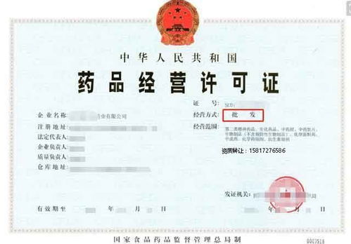 药品经营许可证申请条件 中药饮片经营