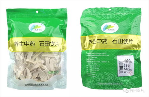 石田庆元旦 金鸡迎新年 中药饮片